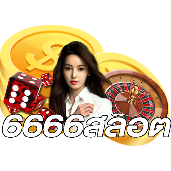 6666สล็อต