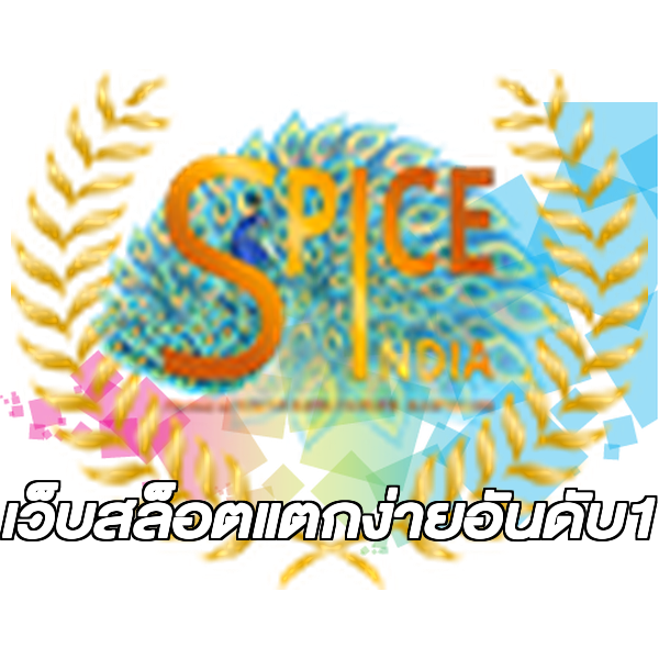 เว็บสล็อตแตกง่ายอันดับ1