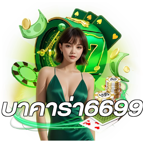 บาคาร่า6699